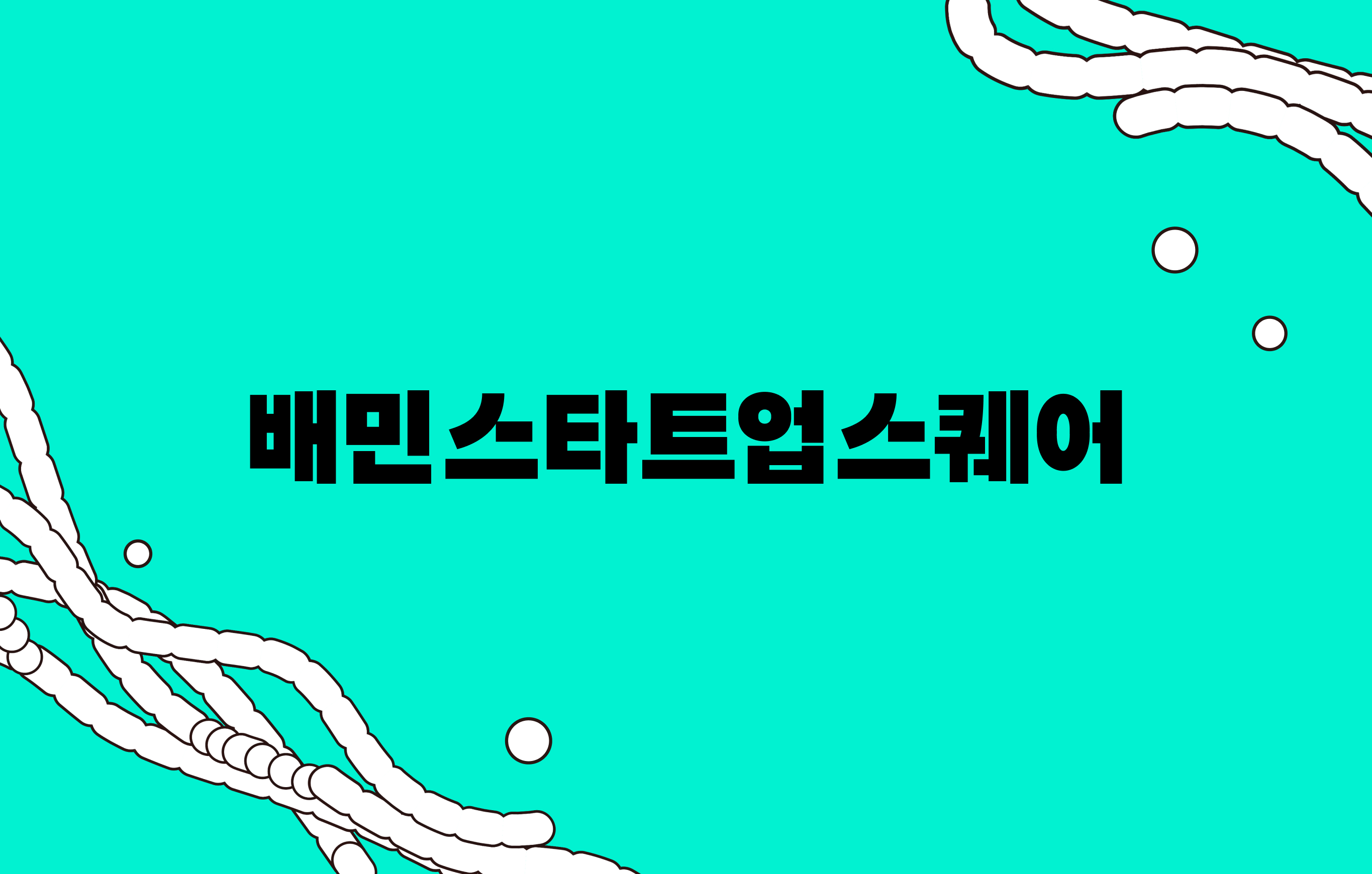 프로젝트 이미지